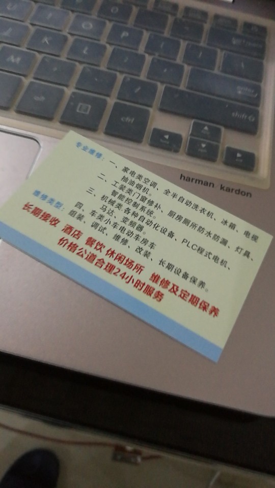 维修组装调试家用电器维修自动化维修灯具厨具安装