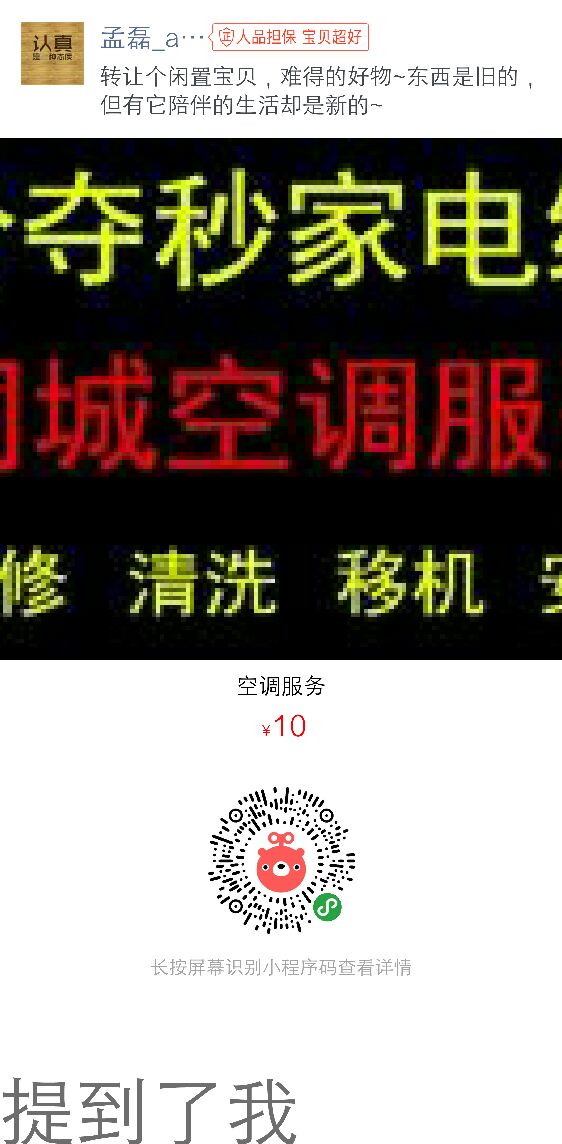 空调维修安装维修空调维修未编辑专业