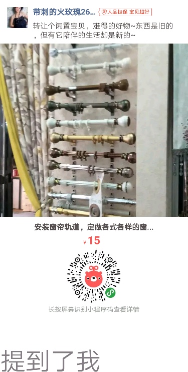 安装窗帘轨道安装维修窗帘清洗大小窗帘出售电动窗帘