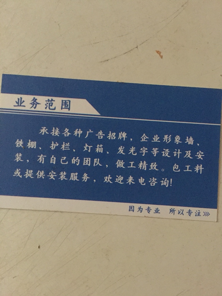 各种广告安装广告安装未编辑专业未编辑专业