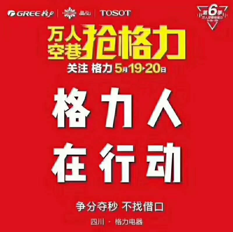 安装维修安装维修格力格力