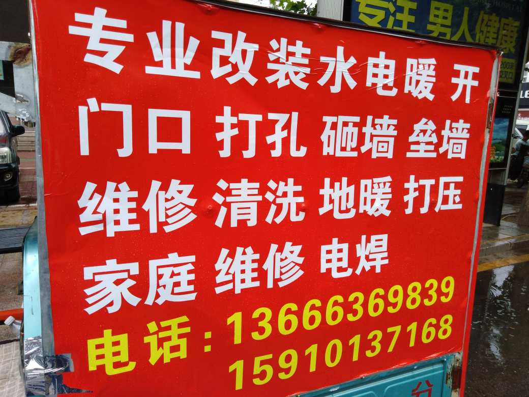 改水电暖专业改水电暖未编辑专业未编辑专业