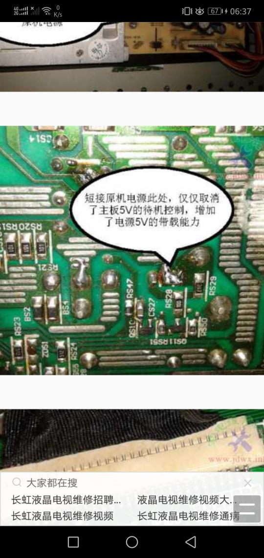 家电维修工家用电器维修未编辑专业未编辑专业