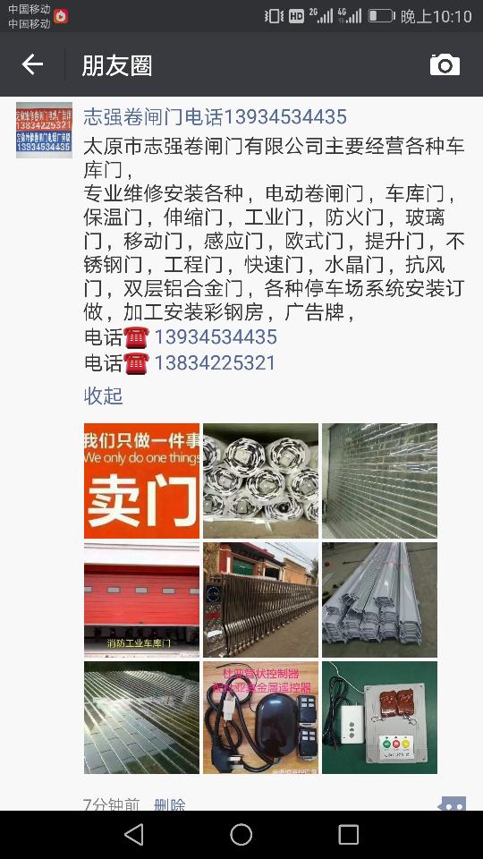 维修卷闸门维修卷闸门未编辑专业未编辑专业