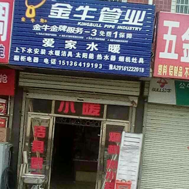 承接厨卫安装打孔厨卫安装厨卫安装