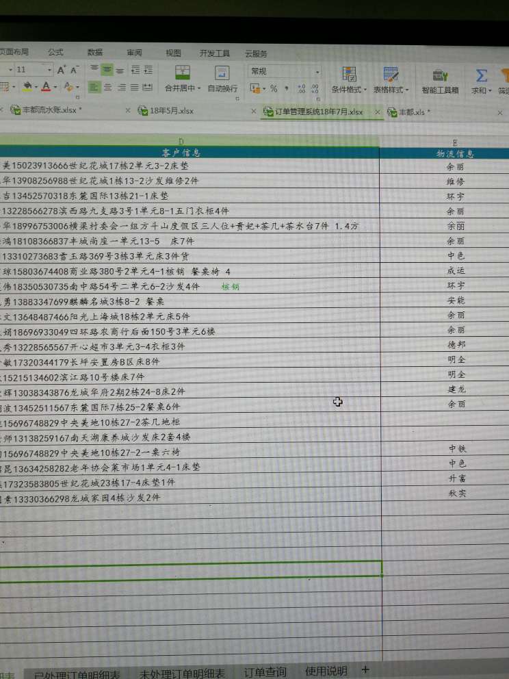 家具配送安装家具配送安装未编辑专业未编辑专业