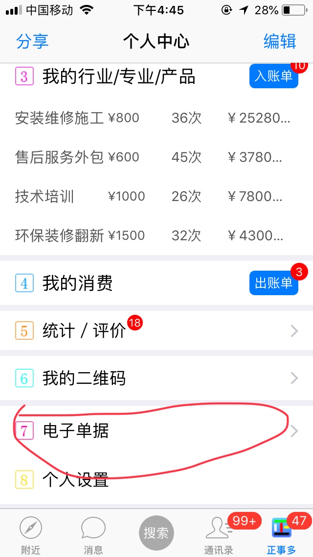 反馈客服留言投诉建议售后服务