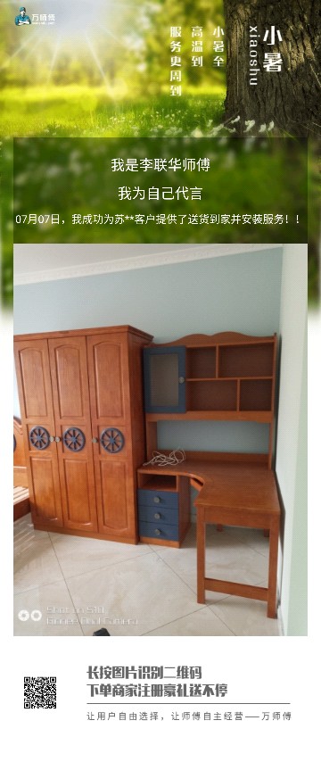 家具安装美容家具美容安装家具美容安装家具美容安装