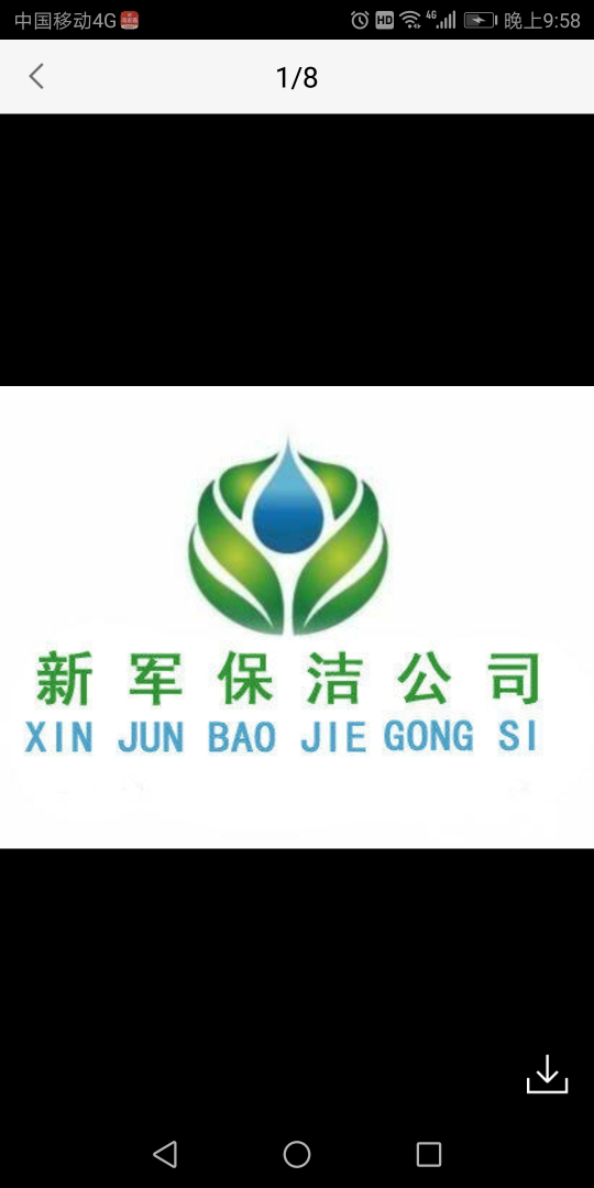 保洁清洗上海新军保洁新军保洁公司新军保洁公司