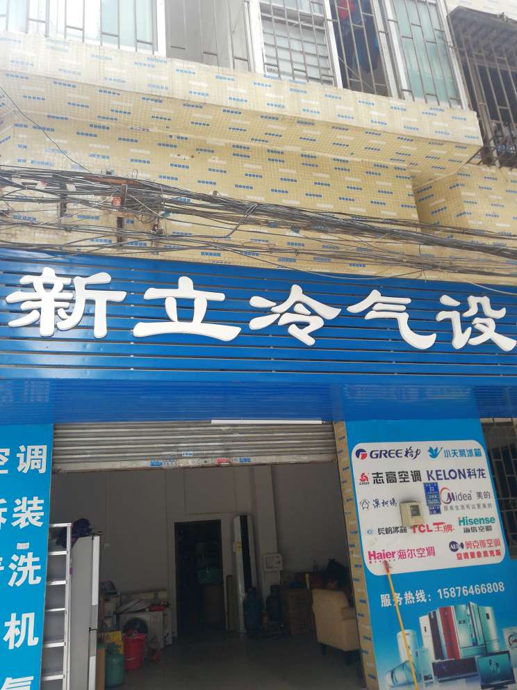 空调安装空调安安装安装空空调未编辑专业