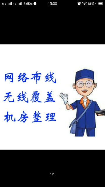 电脑维修监控门禁投影打印未编辑专业