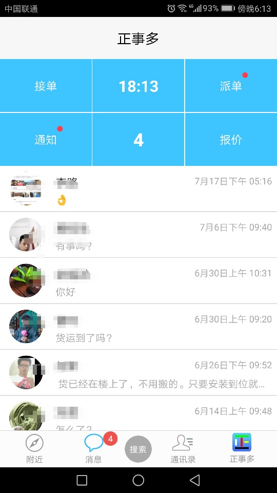 定制生产工厂工程施工派遣环保装修材料厂家直销网店