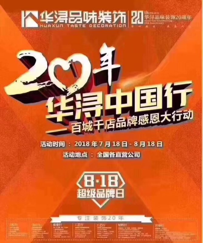 华浔品味装饰华浔品味装饰未编辑专业未编辑专业