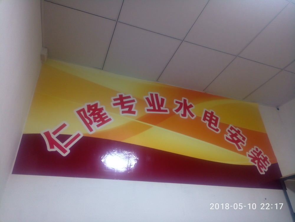 水电网络监控木工隔墙天花装修