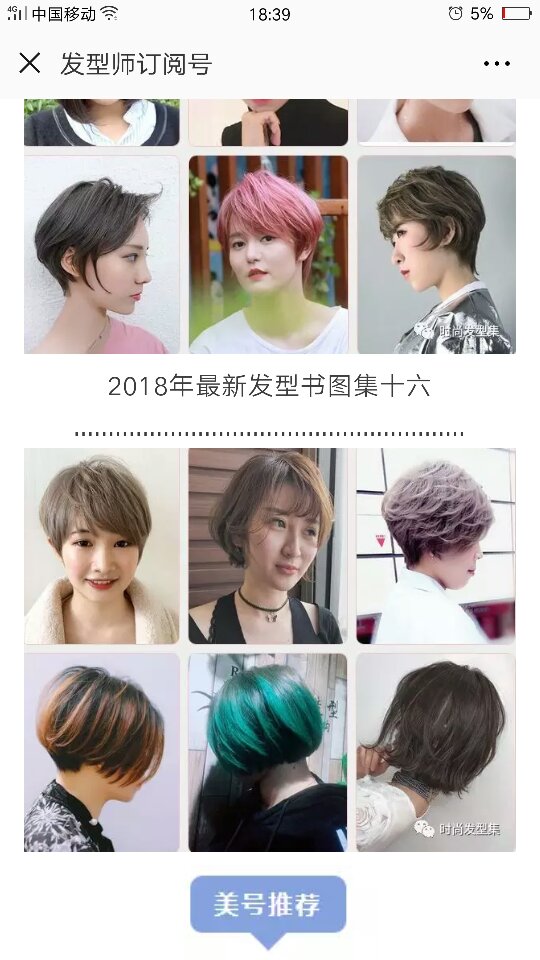 发型师未编辑专业未编辑专业未编辑专业