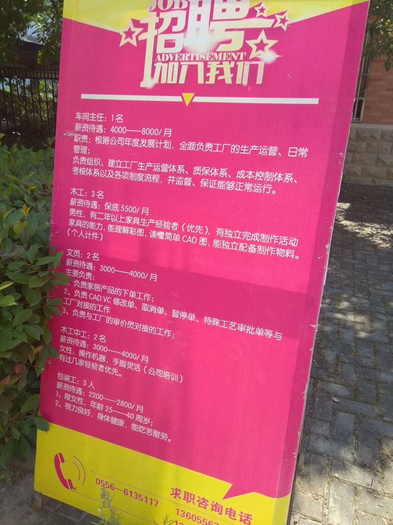 木工丨水电安装安装一一一一一一