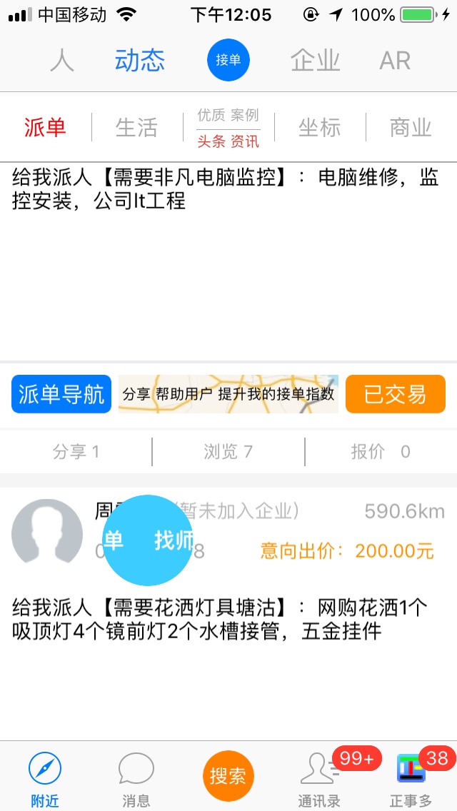 反馈客服留言投诉建议售后服务