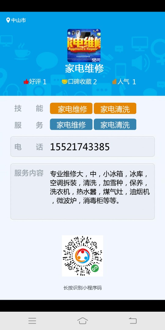 家电维修家电维修拆装未编辑专业未编辑专业