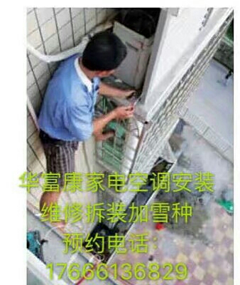 空调安装维修水电安装维修装修改造翻新家电维修清洗