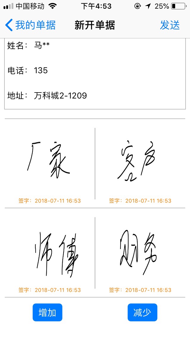 反馈客服留言投诉建议售后服务