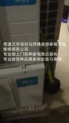 空调安装维修水电安装维修装修改造翻新家电维修清洗