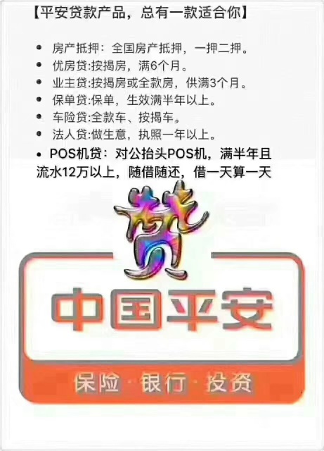 平安普惠信用贷款未编辑专业未编辑专业