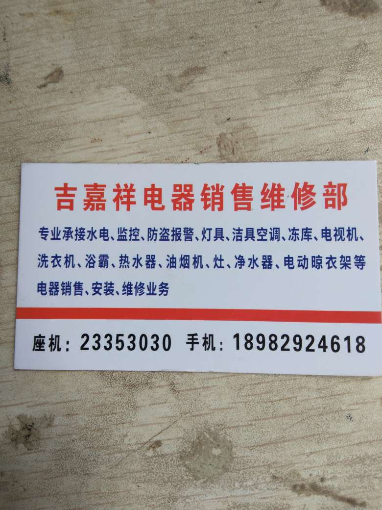 电器安装维修水电安装维修未编辑专业未编辑专业