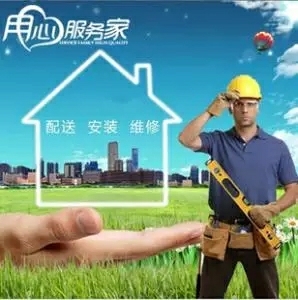 家具安装师傅未编辑专业未编辑专业未编辑专业