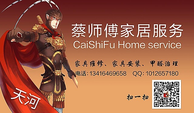 家具维修安装家具安装维修广州市贴瓷砖佛山市贴墙纸