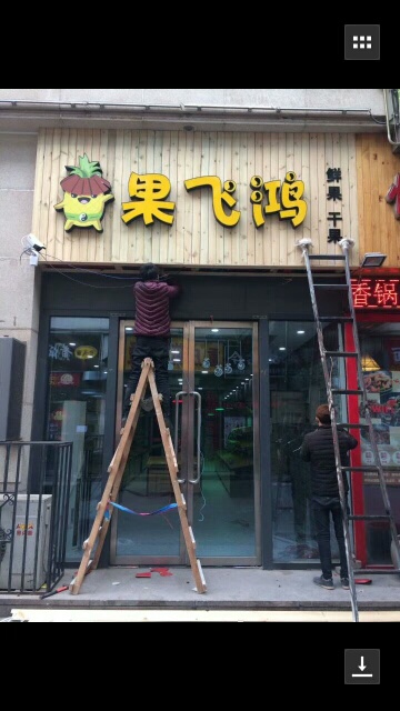 设计广告安装广告制作安装门头广告字企宣设计