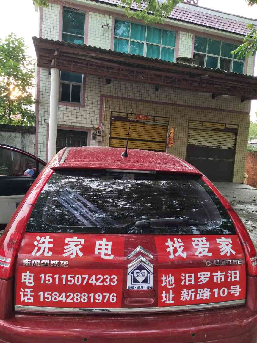 专业家电清洗自来水管清洗开荒保洁水电安装