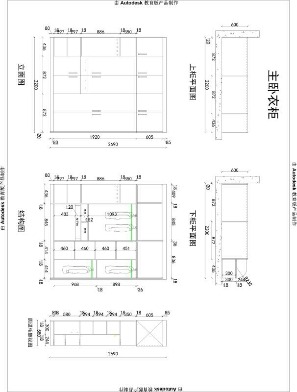 定制家具设计未编辑专业未编辑专业未编辑专业