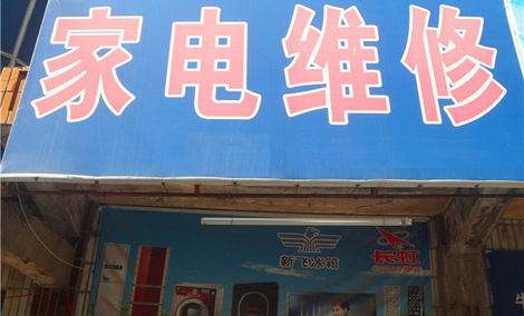 空调家具未编辑专业未编辑专业未编辑专业