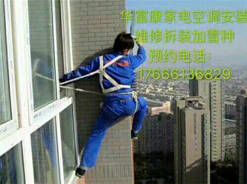 空调安装维修水电安装维修装修改造翻新家电维修清洗