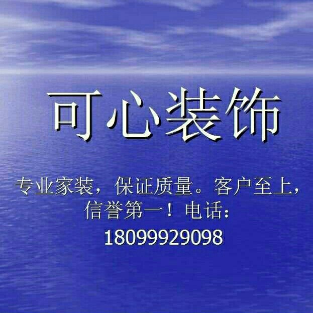 木工水电腻子专业木工木工水电墙面木工水电安装