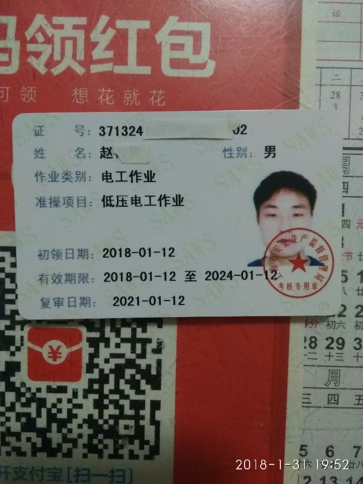 水电工贴瓷砖敲墙打墙洞