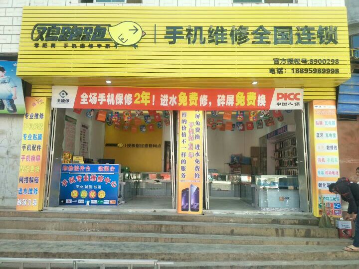 手机维修未编辑专业未编辑专业未编辑专业