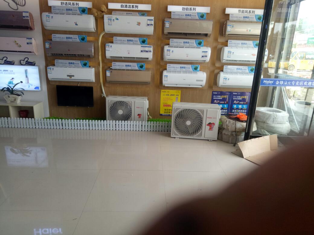 空调安装加氟太阳能热水器未编辑专业