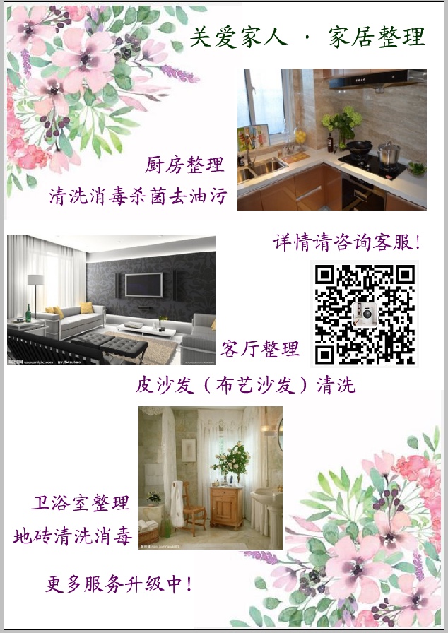 家电家居清洗空调清洗清洗洗衣机床垫清洗