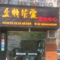 灯饰安装卫浴安装晾衣架安装窗帘安装