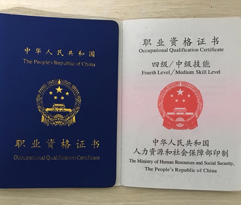 电工考证焊工取证安全员等考证叉车取证