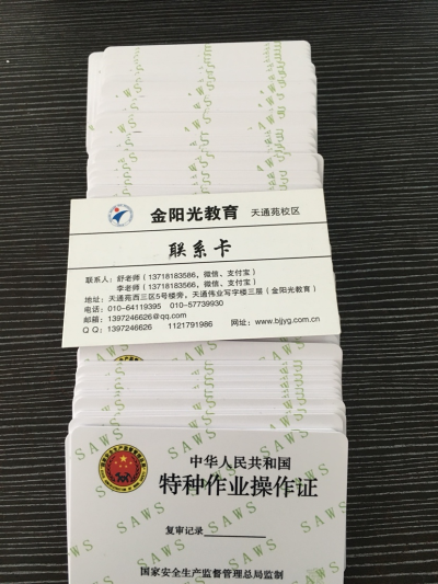 电工考证焊工取证安全员等考证叉车取证