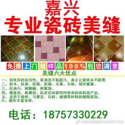 地漏卫浴美缝地漏卫浴美缝未编辑专业未编辑专业