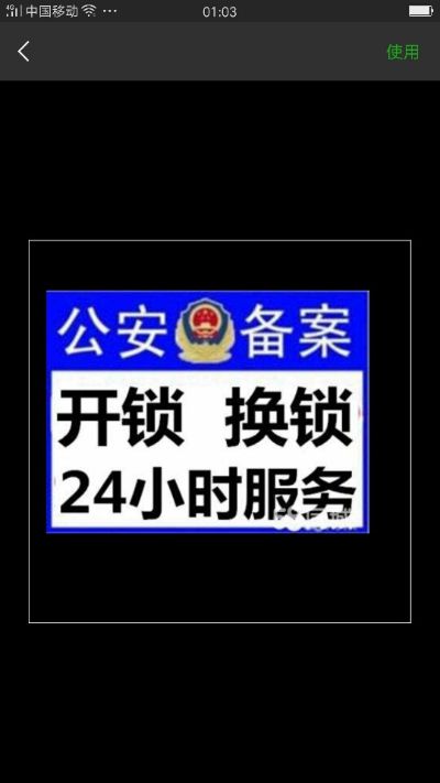 开锁换锁修锁卷闸门维修开换安指纹锁开车锁