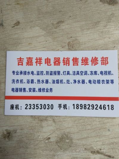 电器安装维修水电安装维修未编辑专业未编辑专业