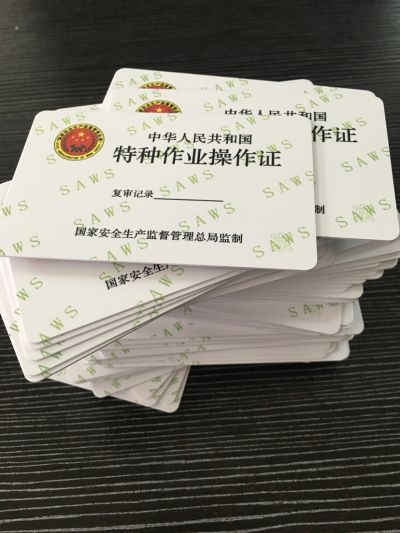 电工考证焊工取证安全员等考证叉车取证