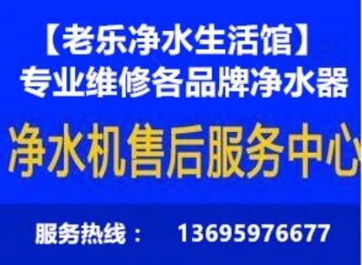 安装净水器净水器灯具智能锁具