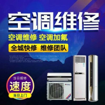 空调安装空调维修安装装修水电安装隔热防水