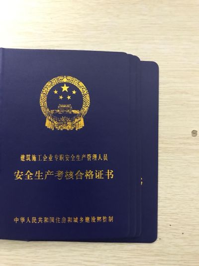 电工考证焊工取证安全员等考证叉车取证