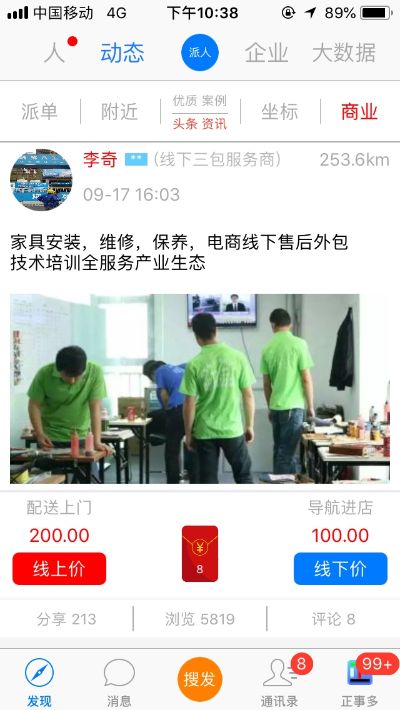 反馈客服留言投诉建议售后服务